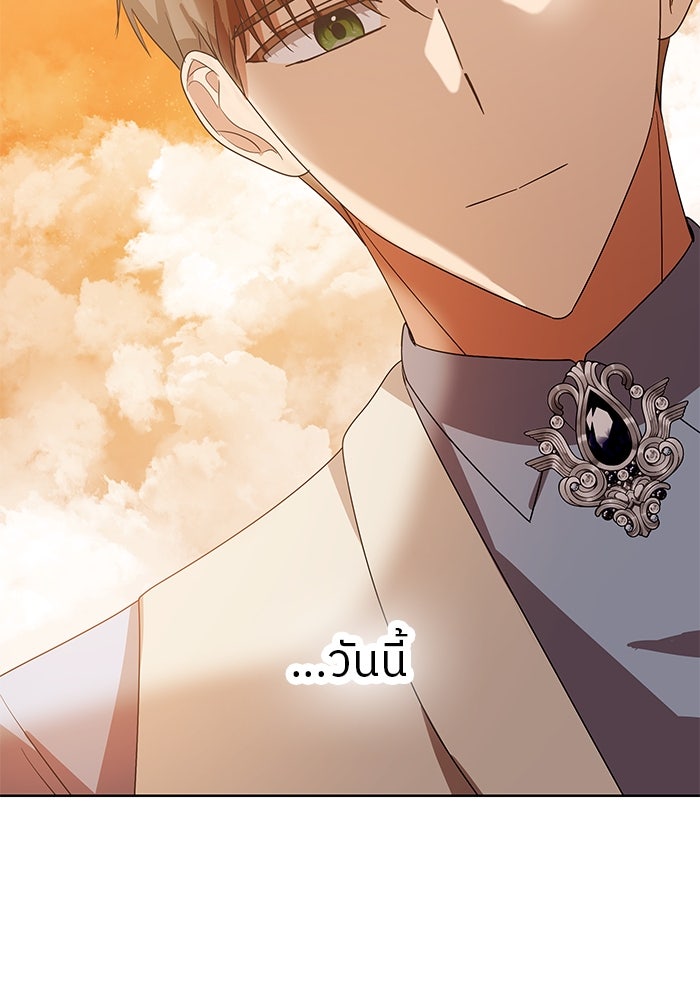 ปล่อยให้ข้าตายเถอะ - หน้า 111