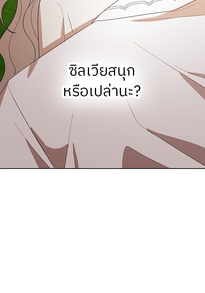 ปล่อยให้ข้าตายเถอะ - หน้า 113