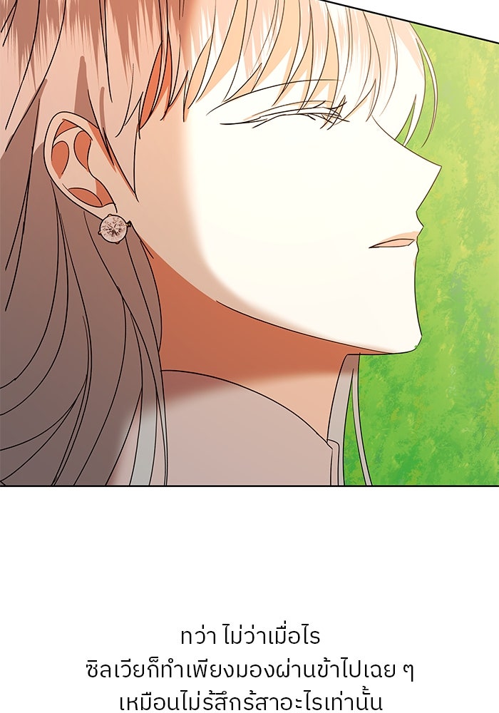 ปล่อยให้ข้าตายเถอะ - หน้า 116