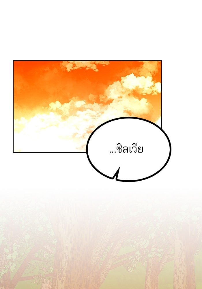 ปล่อยให้ข้าตายเถอะ - หน้า 119