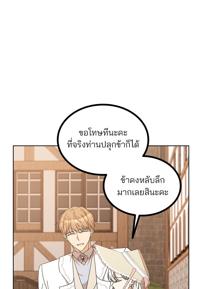 ปล่อยให้ข้าตายเถอะ - หน้า 128