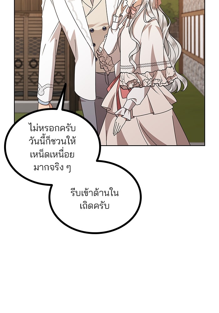 ปล่อยให้ข้าตายเถอะ - หน้า 129