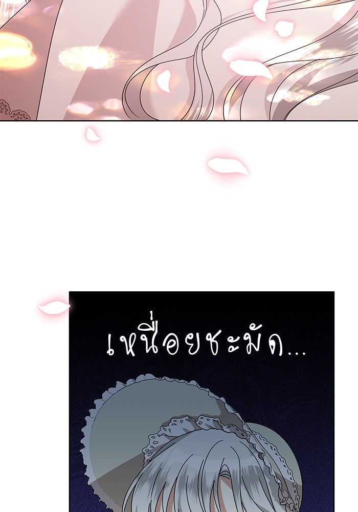ปล่อยให้ข้าตายเถอะ - หน้า 13