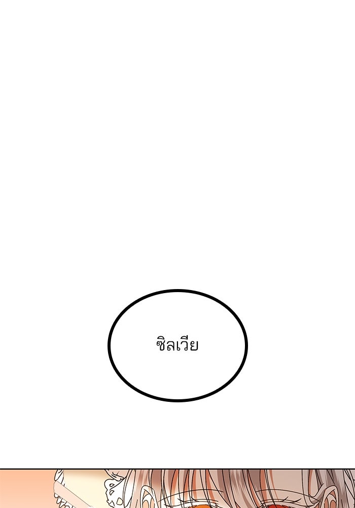 ปล่อยให้ข้าตายเถอะ - หน้า 137