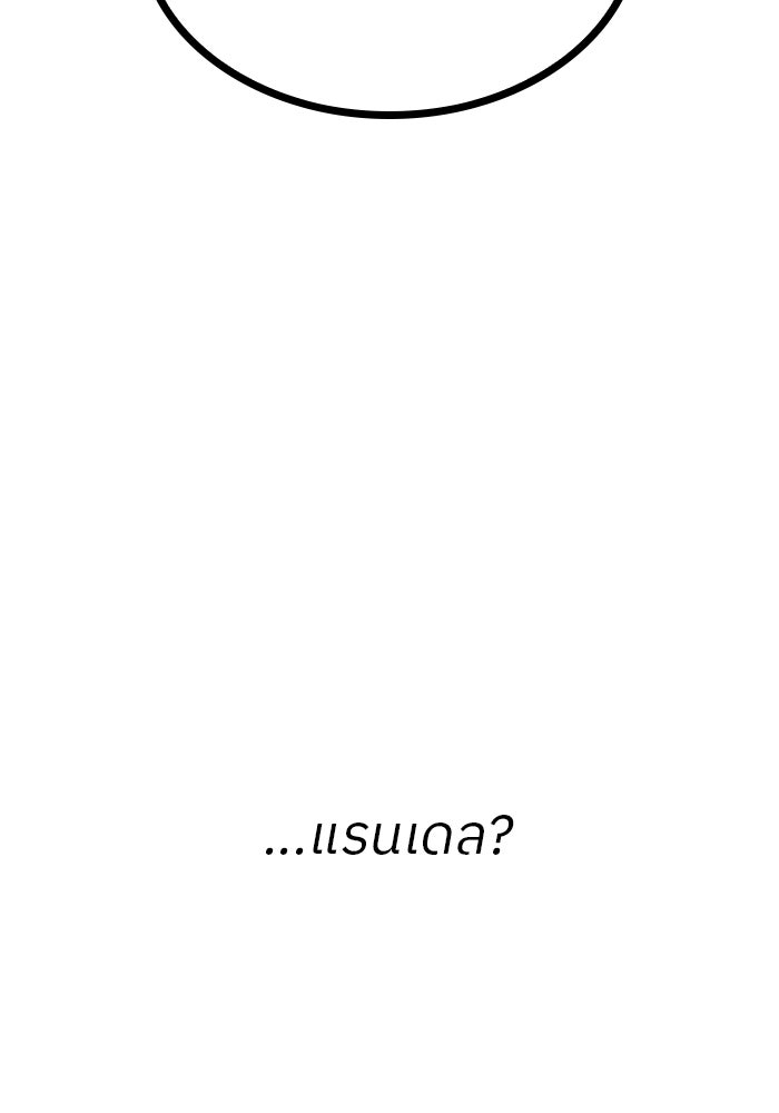 ปล่อยให้ข้าตายเถอะ - หน้า 141