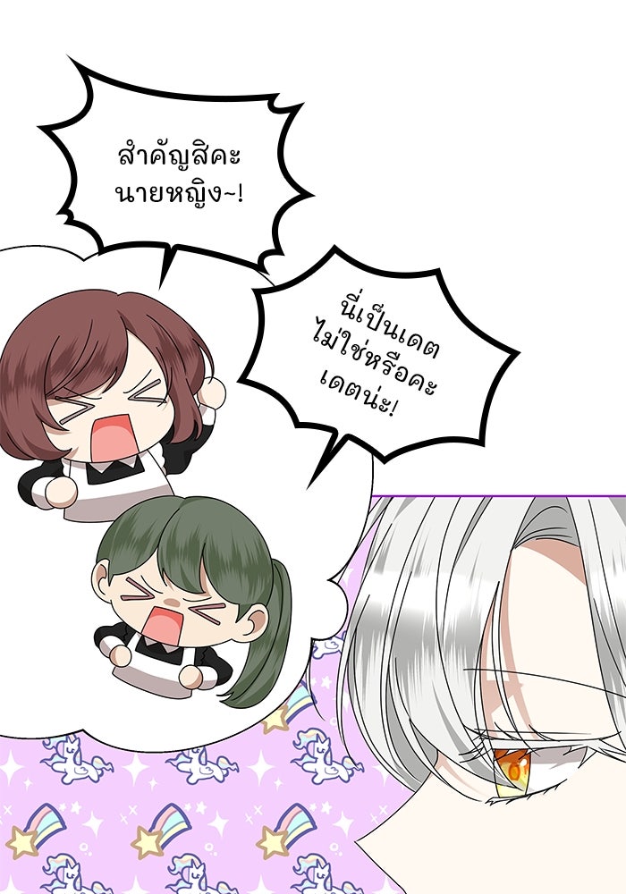 ปล่อยให้ข้าตายเถอะ - หน้า 17