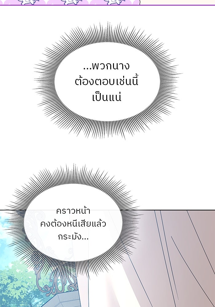 ปล่อยให้ข้าตายเถอะ - หน้า 18