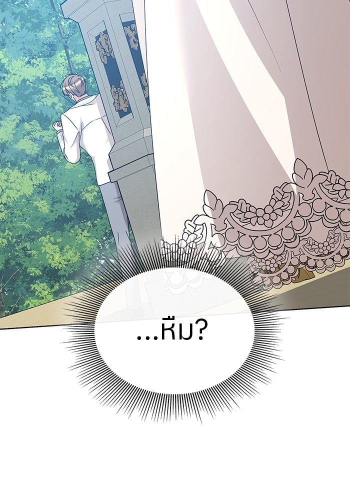 ปล่อยให้ข้าตายเถอะ - หน้า 19