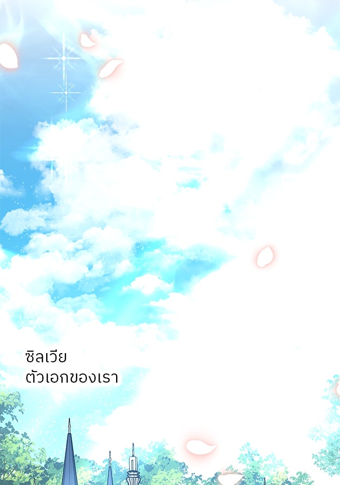 ปล่อยให้ข้าตายเถอะ - หน้า 2