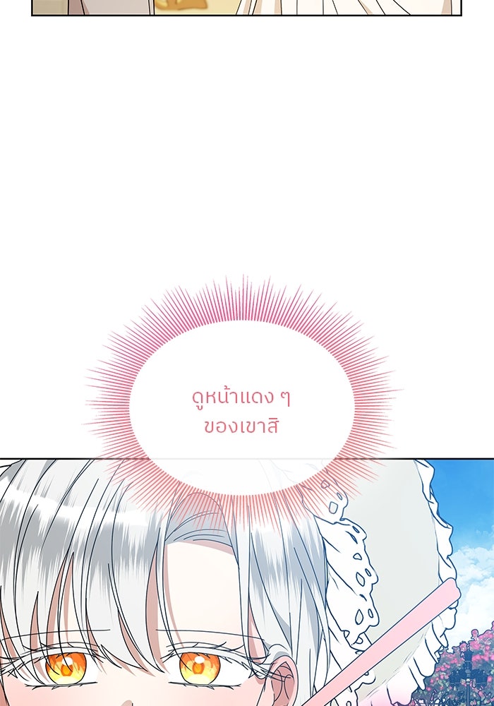 ปล่อยให้ข้าตายเถอะ - หน้า 28