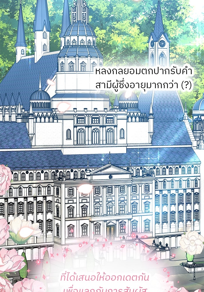 ปล่อยให้ข้าตายเถอะ - หน้า 3