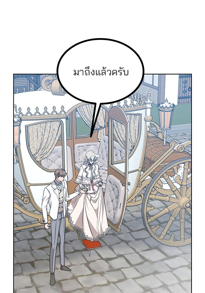 ปล่อยให้ข้าตายเถอะ - หน้า 39