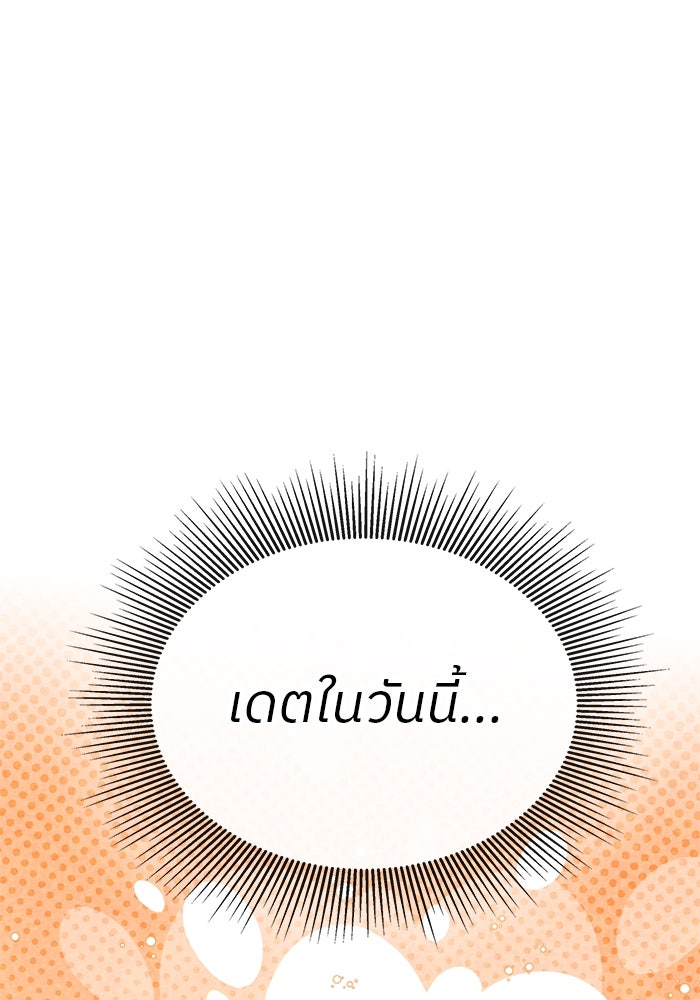 ปล่อยให้ข้าตายเถอะ - หน้า 43
