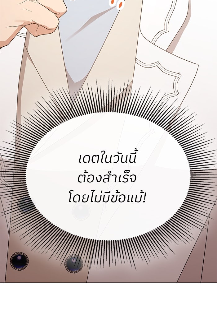 ปล่อยให้ข้าตายเถอะ - หน้า 45