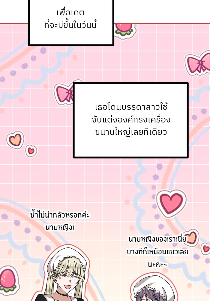 ปล่อยให้ข้าตายเถอะ - หน้า 5
