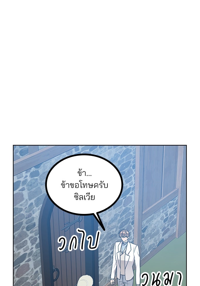 ปล่อยให้ข้าตายเถอะ - หน้า 57