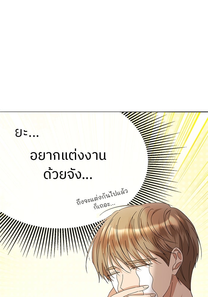 ปล่อยให้ข้าตายเถอะ - หน้า 62