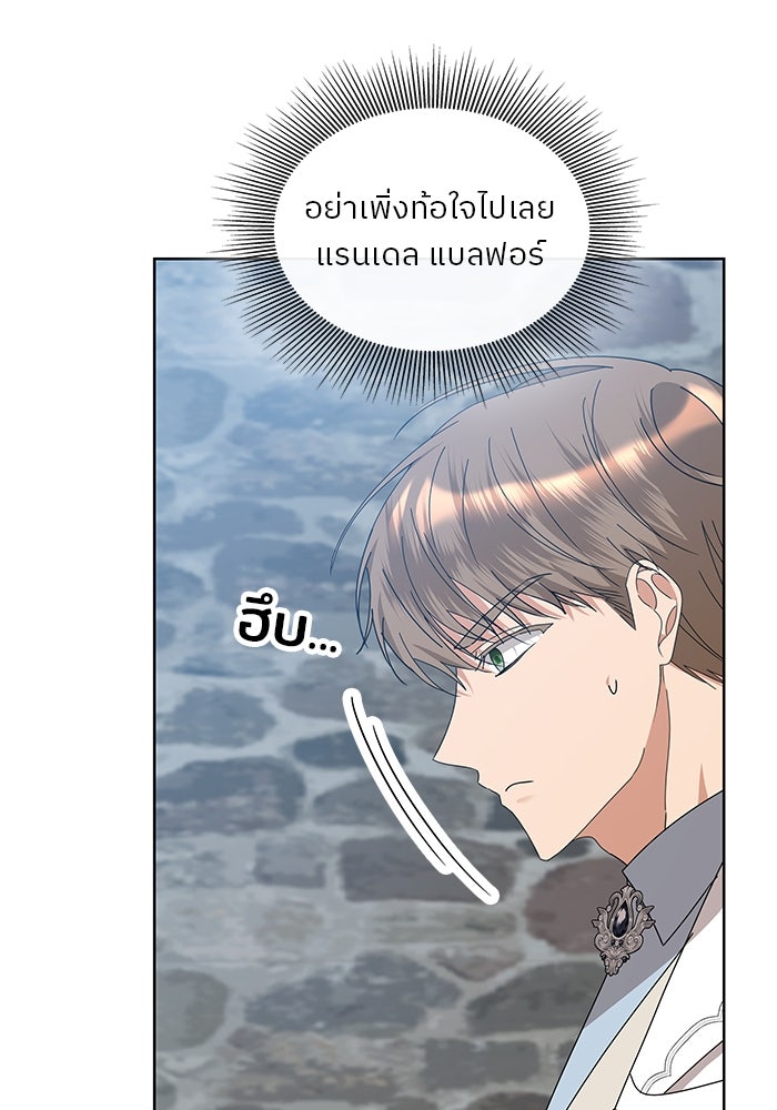 ปล่อยให้ข้าตายเถอะ - หน้า 64