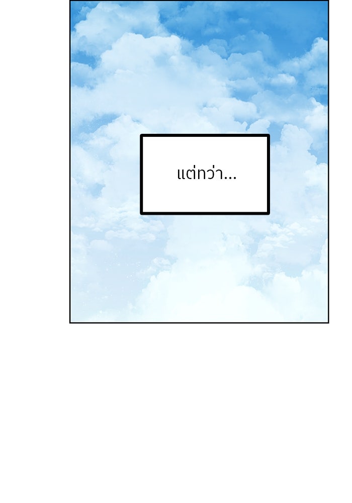 ปล่อยให้ข้าตายเถอะ - หน้า 68