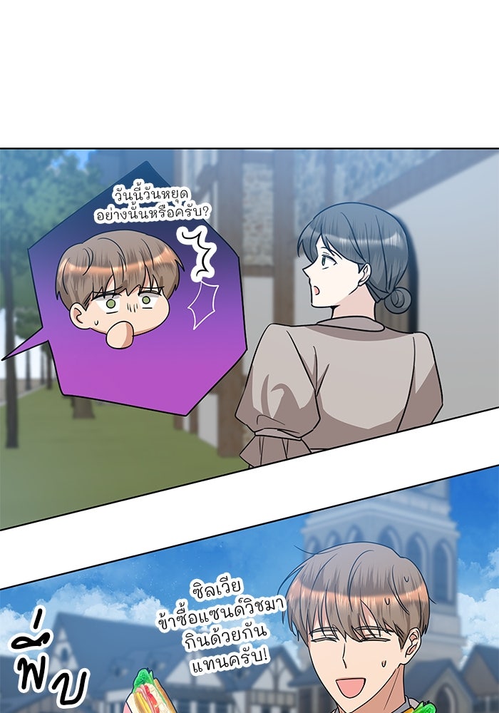 ปล่อยให้ข้าตายเถอะ - หน้า 69