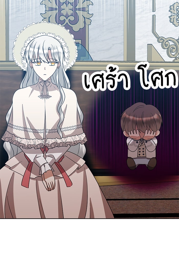 ปล่อยให้ข้าตายเถอะ - หน้า 72