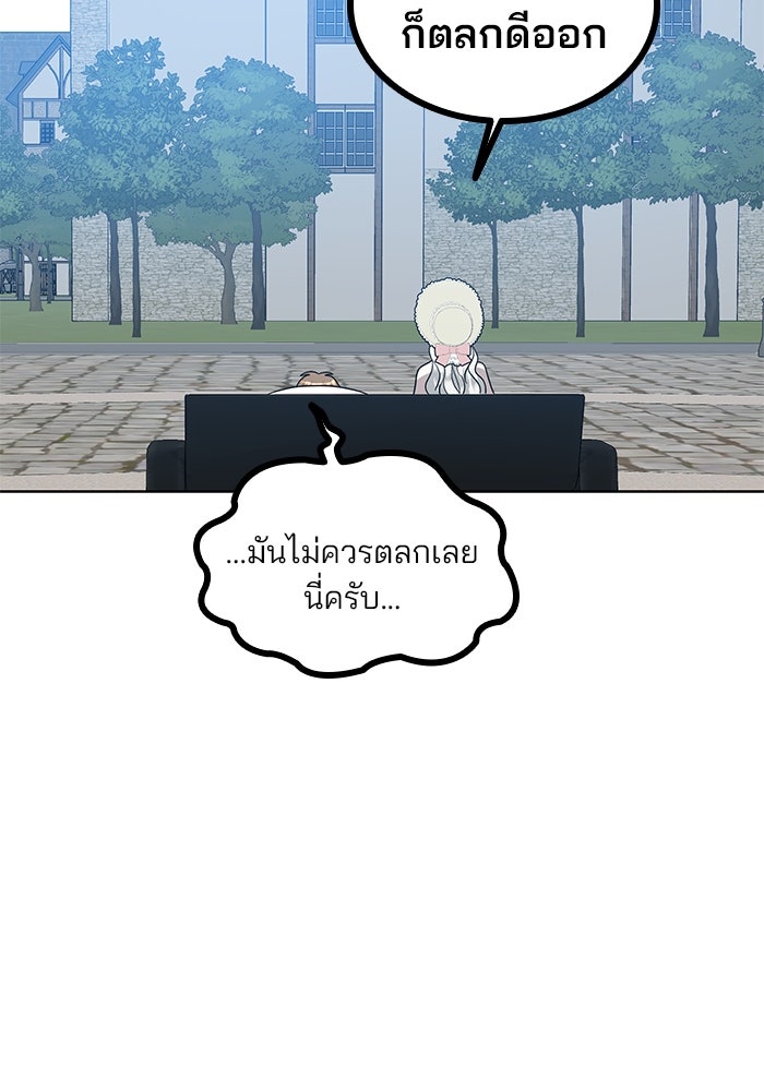 ปล่อยให้ข้าตายเถอะ - หน้า 75