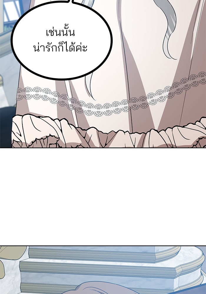 ปล่อยให้ข้าตายเถอะ - หน้า 77