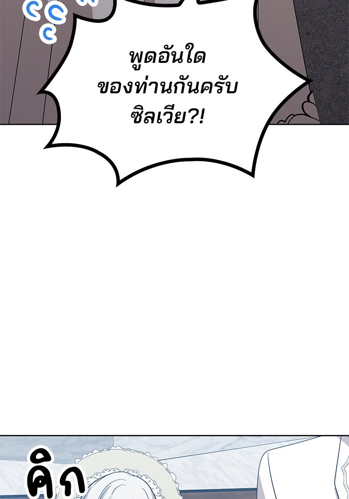ปล่อยให้ข้าตายเถอะ - หน้า 81