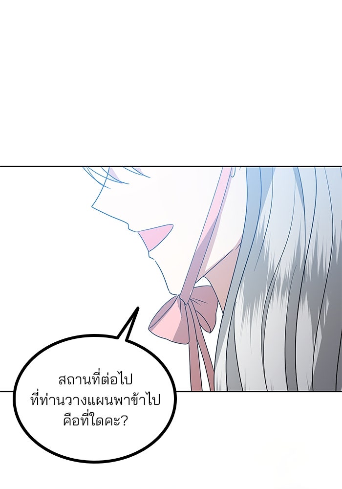 ปล่อยให้ข้าตายเถอะ - หน้า 84