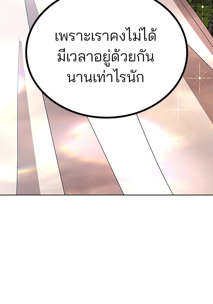 ปล่อยให้ข้าตายเถอะ - หน้า 87