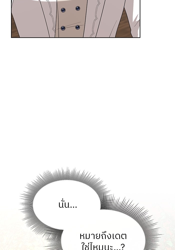 ปล่อยให้ข้าตายเถอะ - หน้า 89