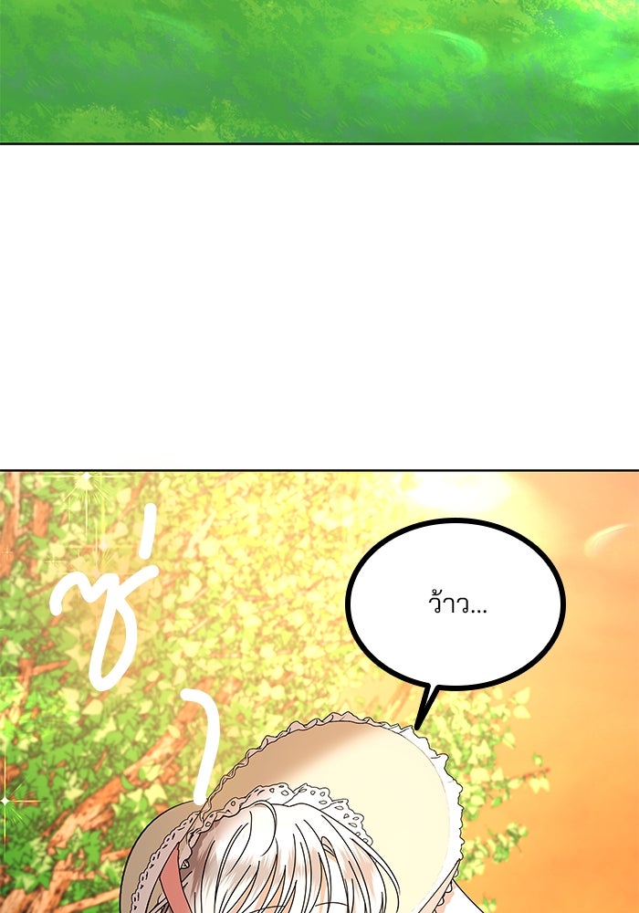 ปล่อยให้ข้าตายเถอะ - หน้า 92