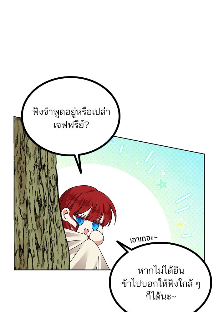 ปล่อยให้ข้าตายเถอะ - หน้า 113