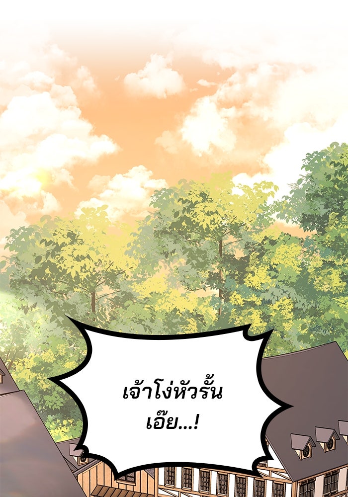 ปล่อยให้ข้าตายเถอะ - หน้า 124