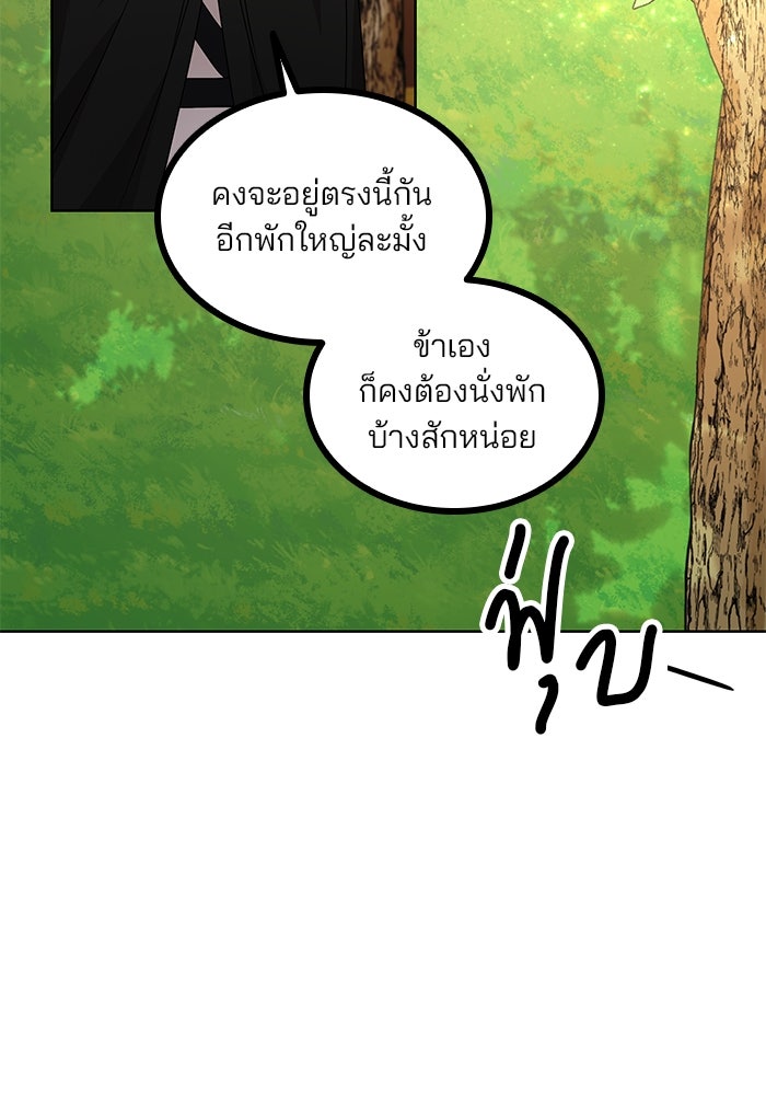 ปล่อยให้ข้าตายเถอะ - หน้า 13