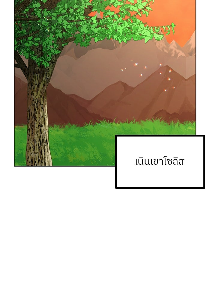 ปล่อยให้ข้าตายเถอะ - หน้า 2