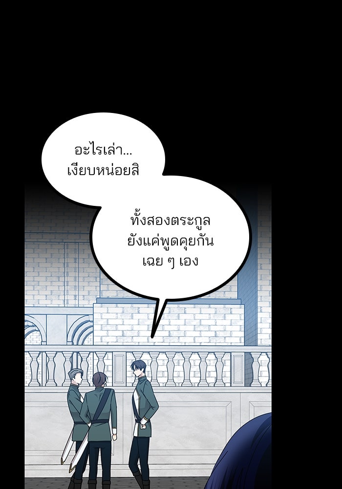 ปล่อยให้ข้าตายเถอะ - หน้า 21