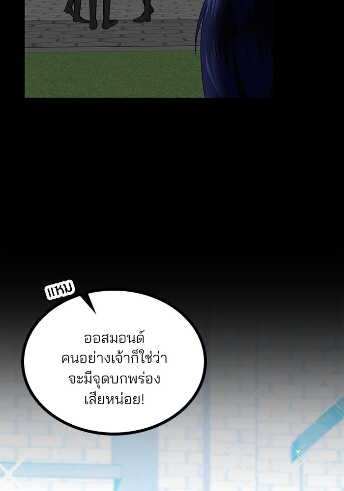 ปล่อยให้ข้าตายเถอะ - หน้า 22