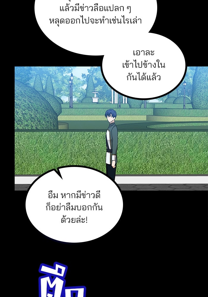 ปล่อยให้ข้าตายเถอะ - หน้า 25