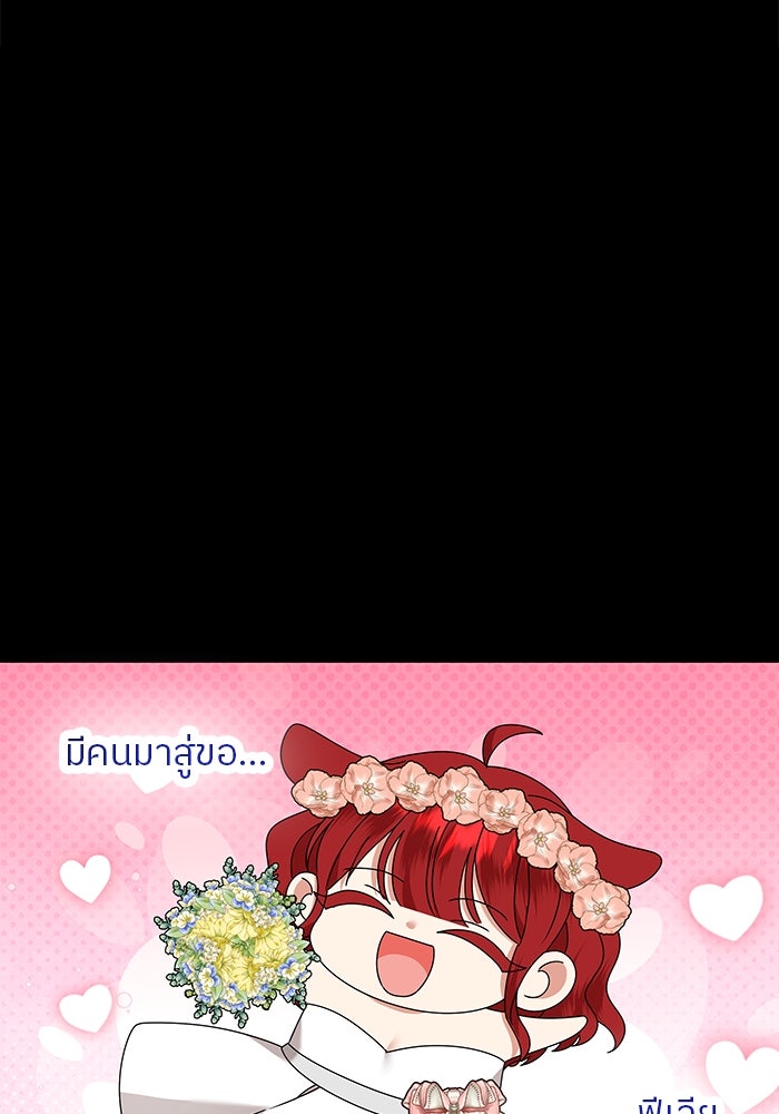 ปล่อยให้ข้าตายเถอะ - หน้า 27