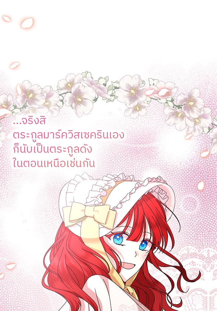 ปล่อยให้ข้าตายเถอะ - หน้า 34
