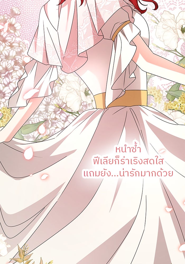 ปล่อยให้ข้าตายเถอะ - หน้า 35