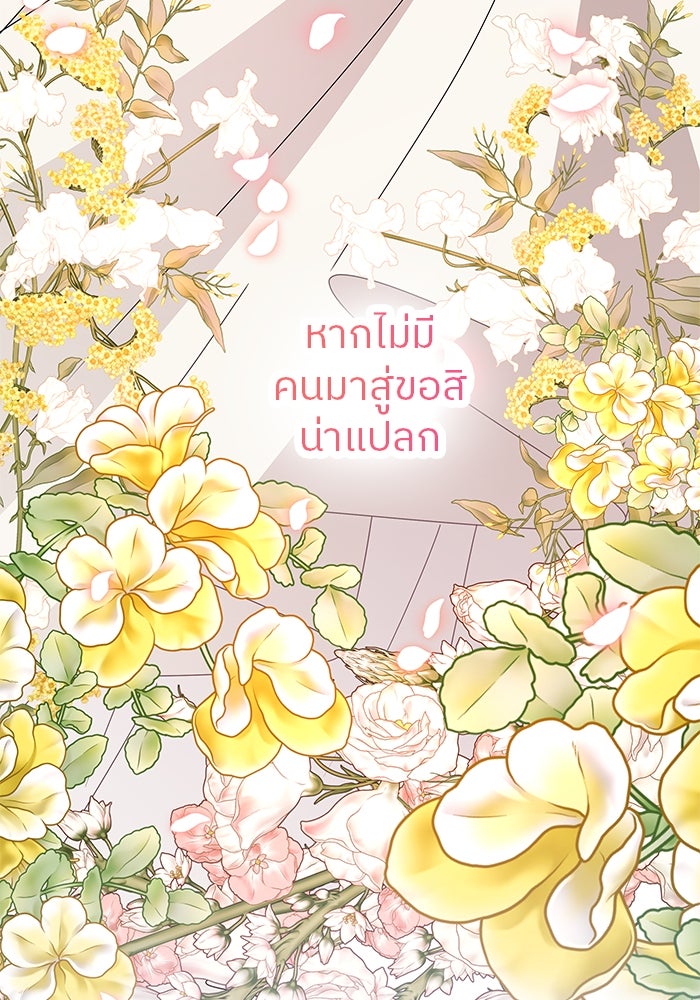 ปล่อยให้ข้าตายเถอะ - หน้า 36