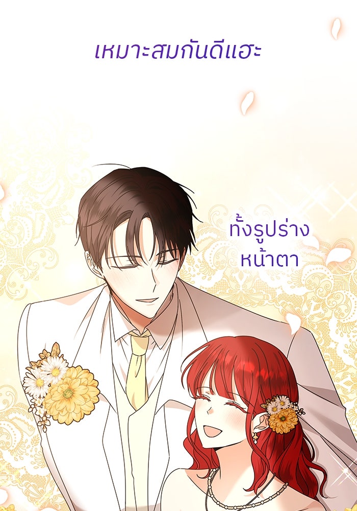 ปล่อยให้ข้าตายเถอะ - หน้า 38