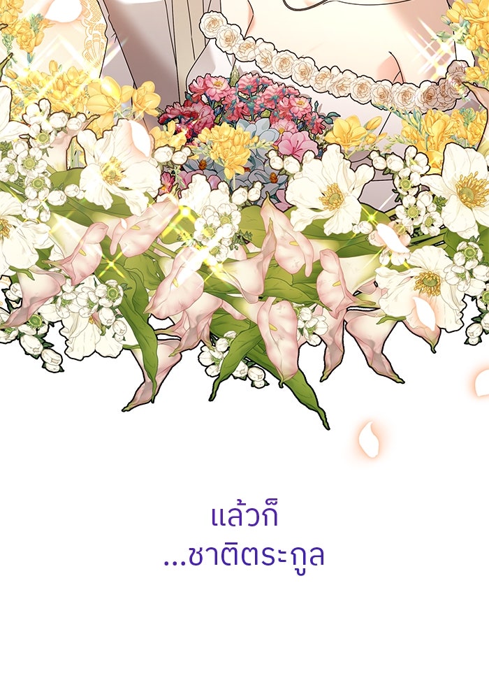 ปล่อยให้ข้าตายเถอะ - หน้า 39