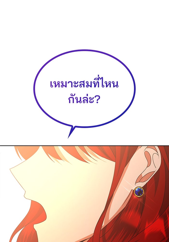 ปล่อยให้ข้าตายเถอะ - หน้า 40