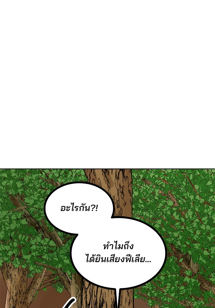 ปล่อยให้ข้าตายเถอะ - หน้า 43