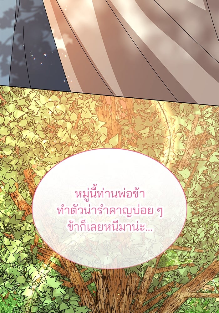 ปล่อยให้ข้าตายเถอะ - หน้า 55