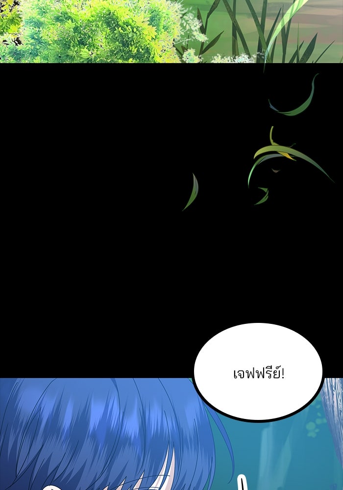 ปล่อยให้ข้าตายเถอะ - หน้า 61