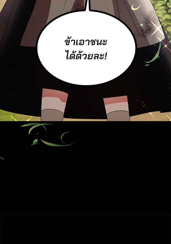 ปล่อยให้ข้าตายเถอะ - หน้า 64